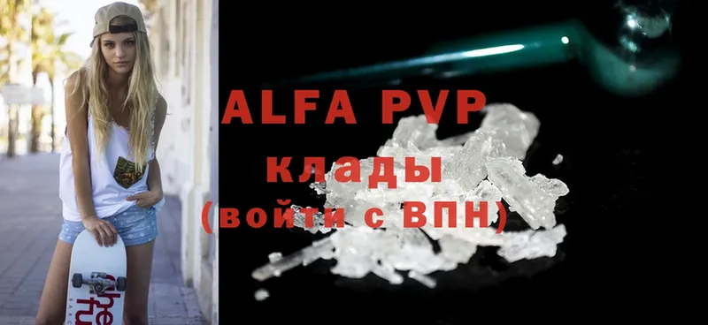 Alfa_PVP крисы CK  Печора 