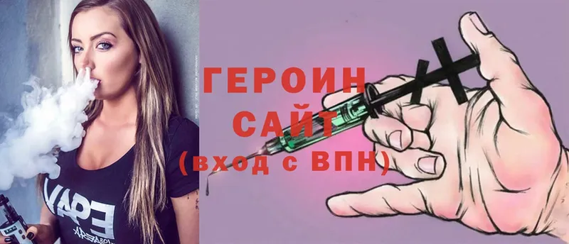 где купить   блэк спрут зеркало  shop какой сайт  Печора  Героин герыч 